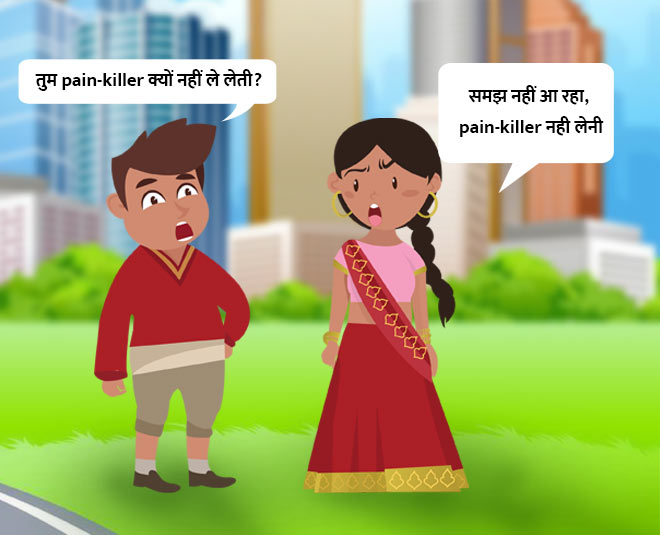 दर्द से बचने के लिए सलाहों की भी कमी नहीं रहती। periods qus scene